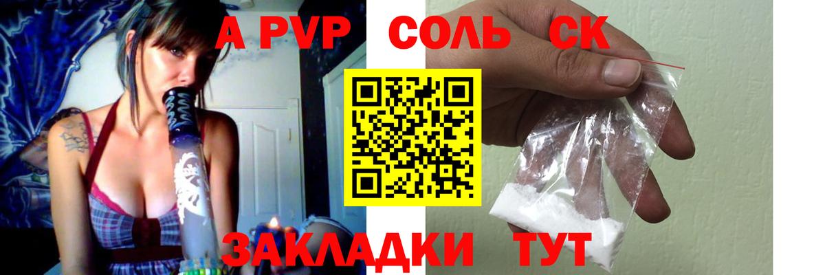 Alpha-PVP мука Нововоронеж