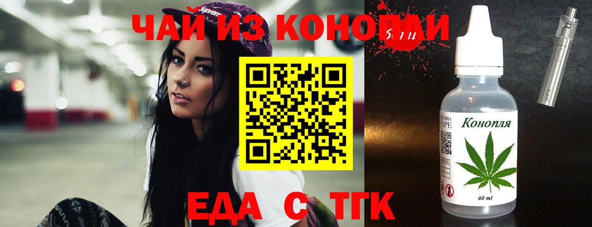 Нововоронеж  Canna-Cookies марихуана  Вход с VPN 