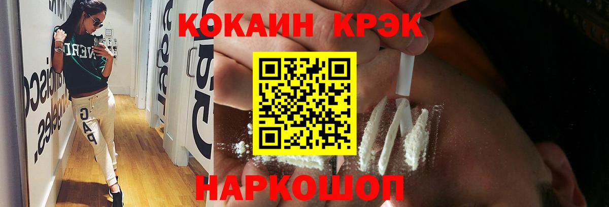 Нововоронеж  Кокаин  Вход с VPN  Кокаин FishScale 