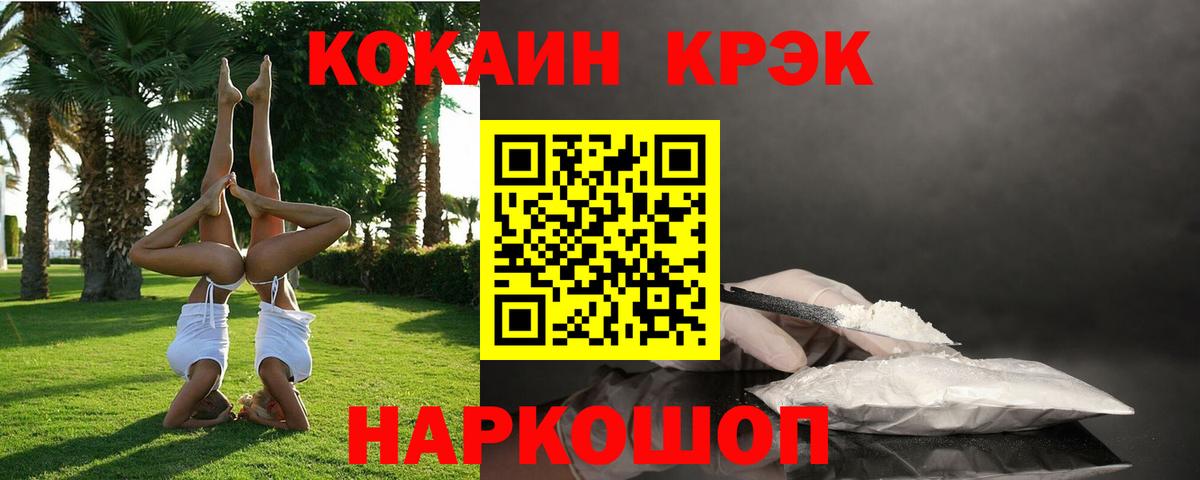 Cocaine Колумбийский Нововоронеж