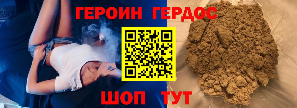 Героин герыч  Вход с VPN  Нововоронеж 