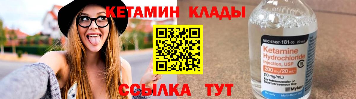 КЕТАМИН ketamine  КЕТАМИН VHQ  Вход с VPN  Нововоронеж 