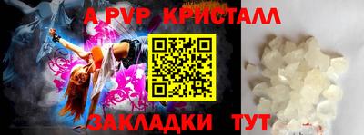 альфа пвп Гай