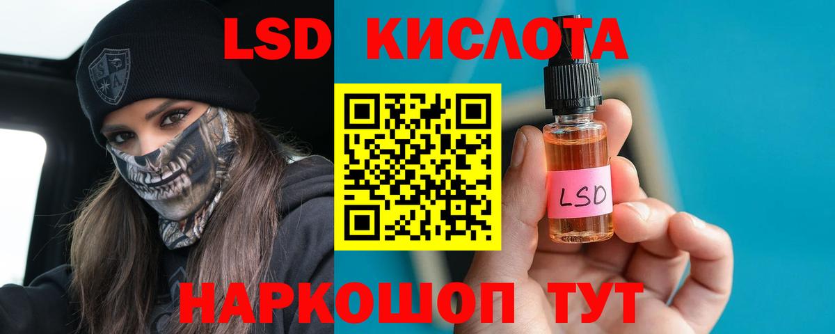 LSD-25 экстази ecstasy Нововоронеж