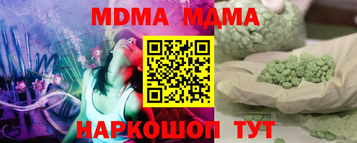 Нововоронеж  MDMA Molly  Вход с VPN  MDMA кристаллы 