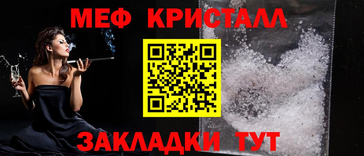 ссылка на мегу ССЫЛКА  МЯУ-МЯУ мука  Мефедрон  МЕФ  Нововоронеж  Вход с VPN  Мефедрон VHQ 