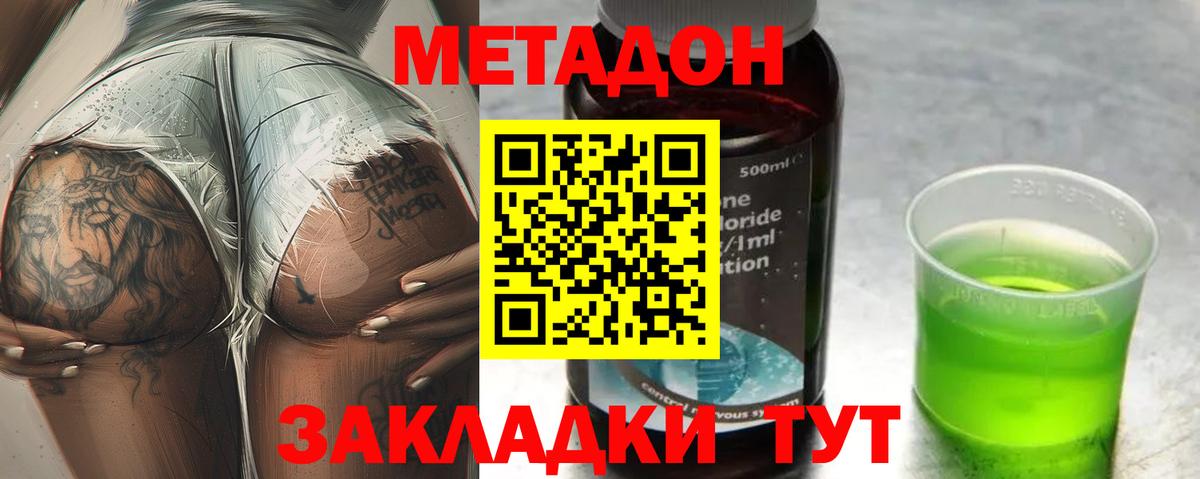 МЕТАДОН кристалл  МЕГА ССЫЛКА  Нововоронеж  Метадон VHQ  Вход с VPN 