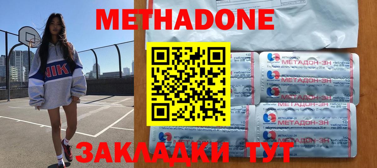 КОКАИН  КОКАИН  Вход с VPN  ЭКСТАЗИ  Нововоронеж  Кетамин  Каннабис  Метадон  ГАШ  Меф МЯУ МЯУ   Героин  ГАШ 