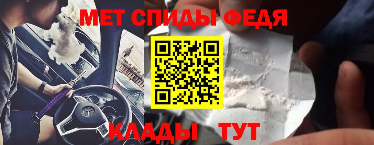 Метамфетамин Декстрометамфетамин 99.9%  Вход с VPN  Нововоронеж 