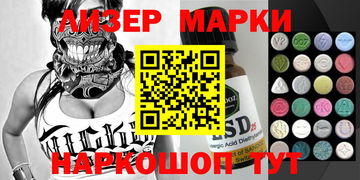 Нововоронеж  Марки 25I-NBOMe 1,8мг  Марки N-bome  Вход с VPN 