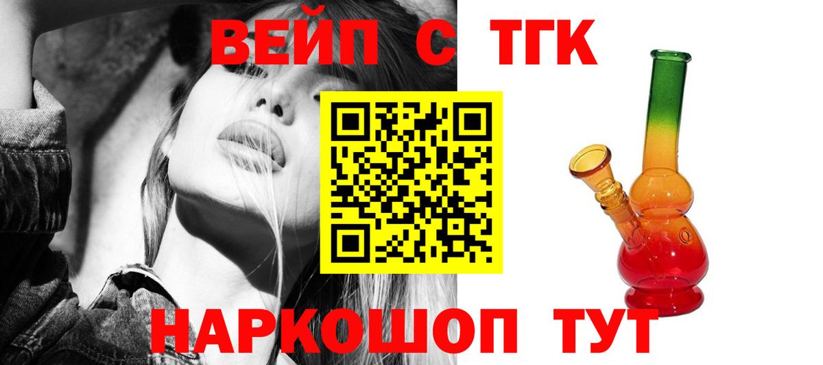 Дистиллят ТГК вейп с тгк  Вход с VPN  Нововоронеж  Дистиллят ТГК концентрат 