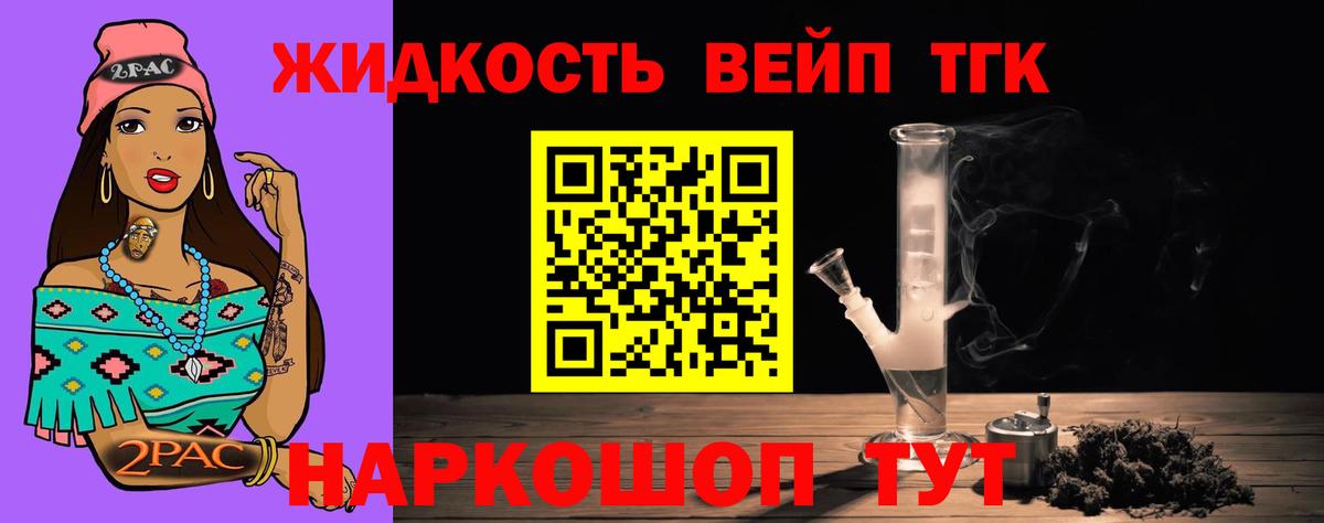 ТГК гашишное масло Нововоронеж