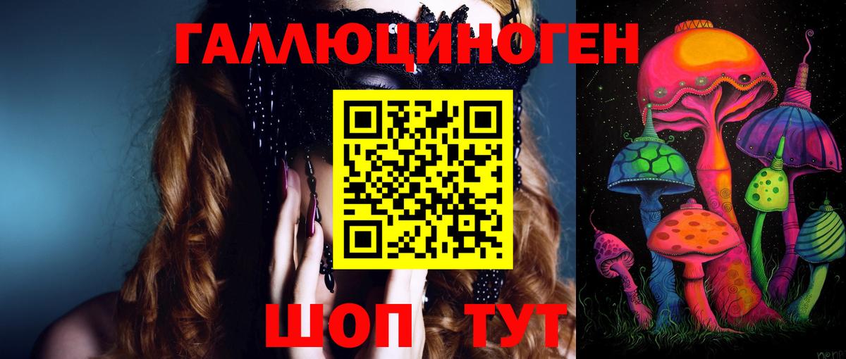Нововоронеж  Галлюциногенные грибы мицелий  Вход с VPN 